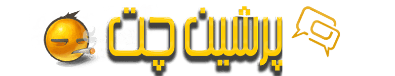 چت روم - پرشین چت